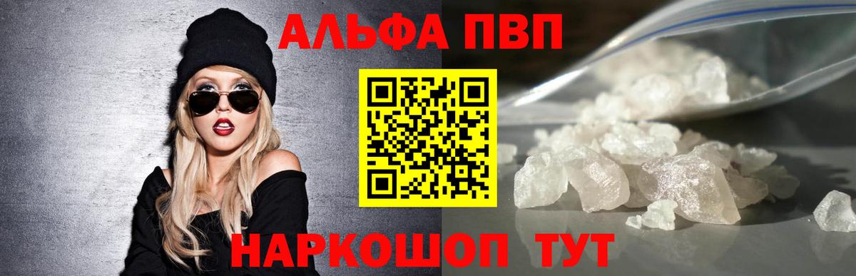 A-PVP мука  А ПВП Соль  Балтийск  Вход с VPN  APVP Crystall 