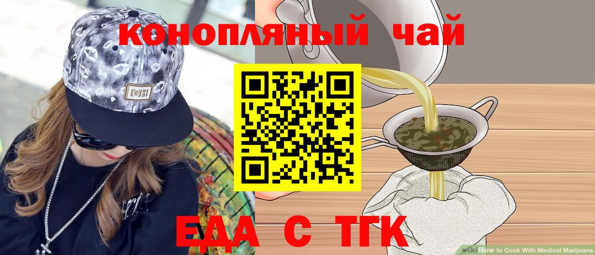 Печенье с ТГК конопля Балтийск