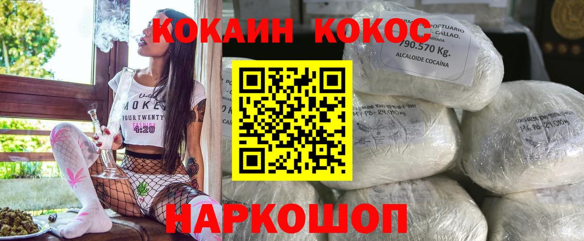 Кокаин Columbia  Cocaine Fish Scale  Вход с VPN  Балтийск 