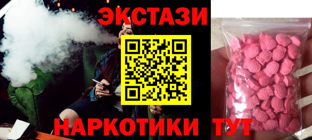 Экстази 99% Балтийск