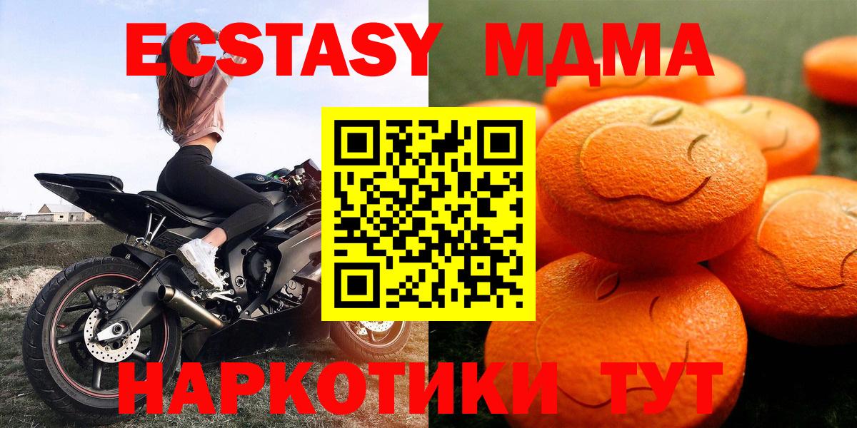 Ecstasy ешки  даркнет сайт  площадка официальный сайт  hydra как войти  Экстази  Вход с VPN  Балтийск 