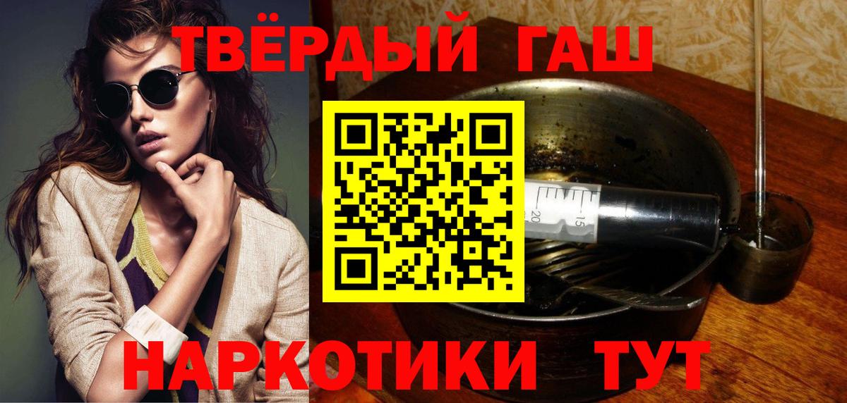 ГАШИШ Изолятор  ГАШ хэш  Вход с VPN  Балтийск 