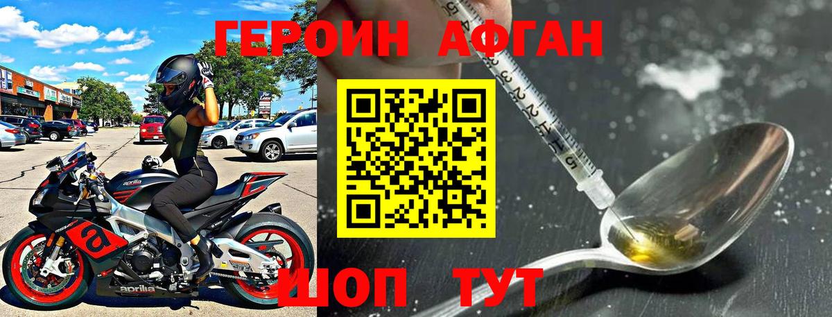 Героин герыч  ГЕРОИН  Балтийск  Вход с VPN 