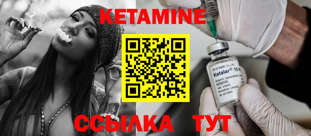 Кетамин ketamine Балтийск