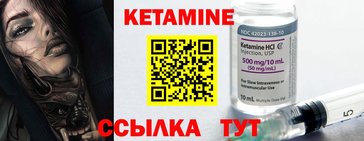 darknet клад  Кетамин VHQ  Балтийск  Вход с VPN  КЕТАМИН ketamine 