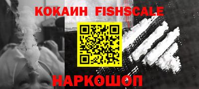 кокаин VHQ Севастополь