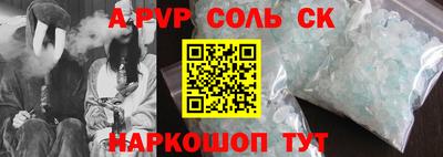 apvp Северобайкальск