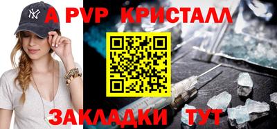 apvp Северобайкальск