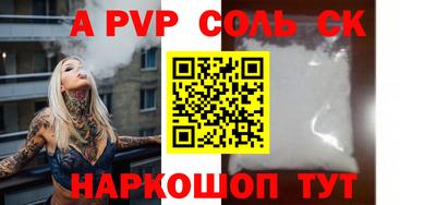 apvp Северобайкальск