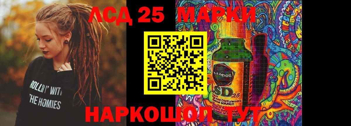 Лсд 25 экстази ecstasy Балтийск