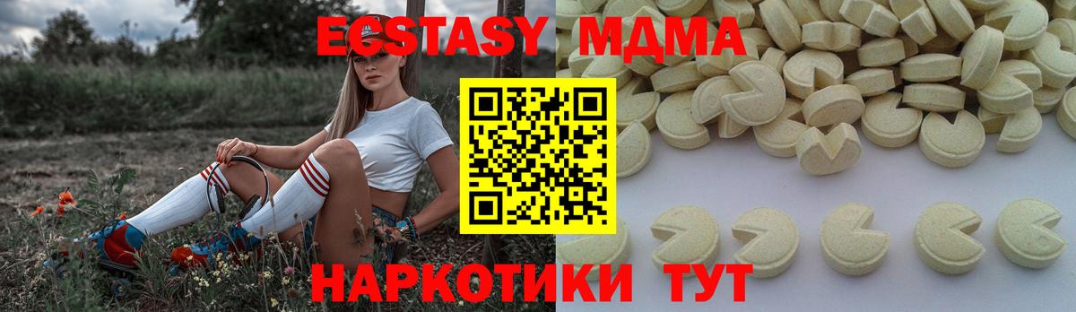 MDMA кристаллы  Вход с VPN  MDMA Molly  MDMA  Балтийск 