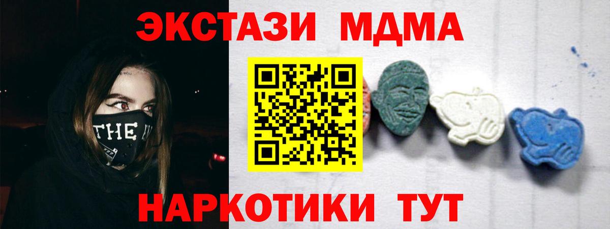 MDMA crystal Балтийск