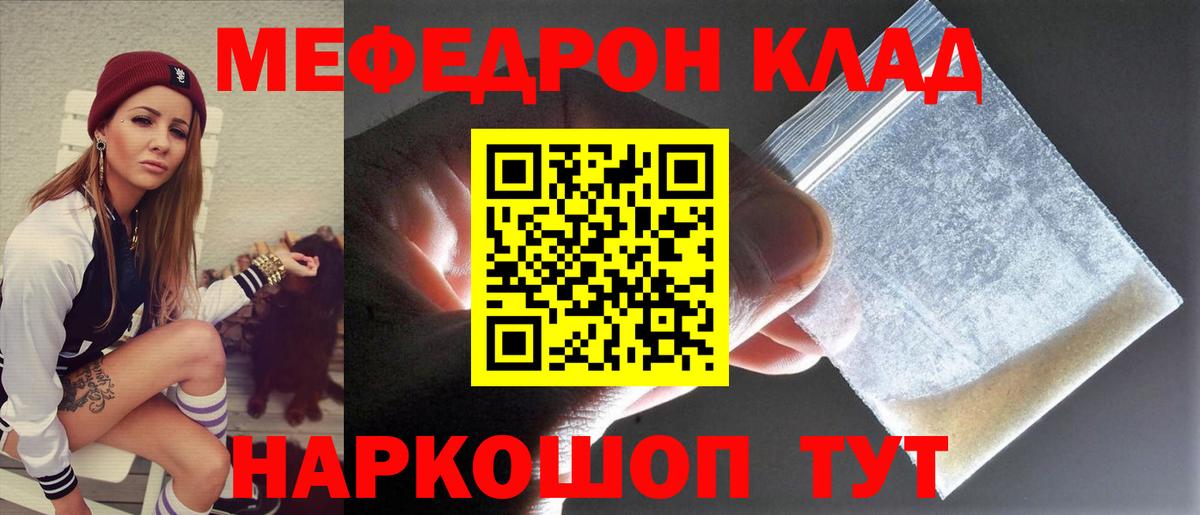 Балтийск  Меф  Вход с VPN  OMG рабочий сайт  Меф мука  МЯУ-МЯУ 4 MMC  МЯУ-МЯУ 