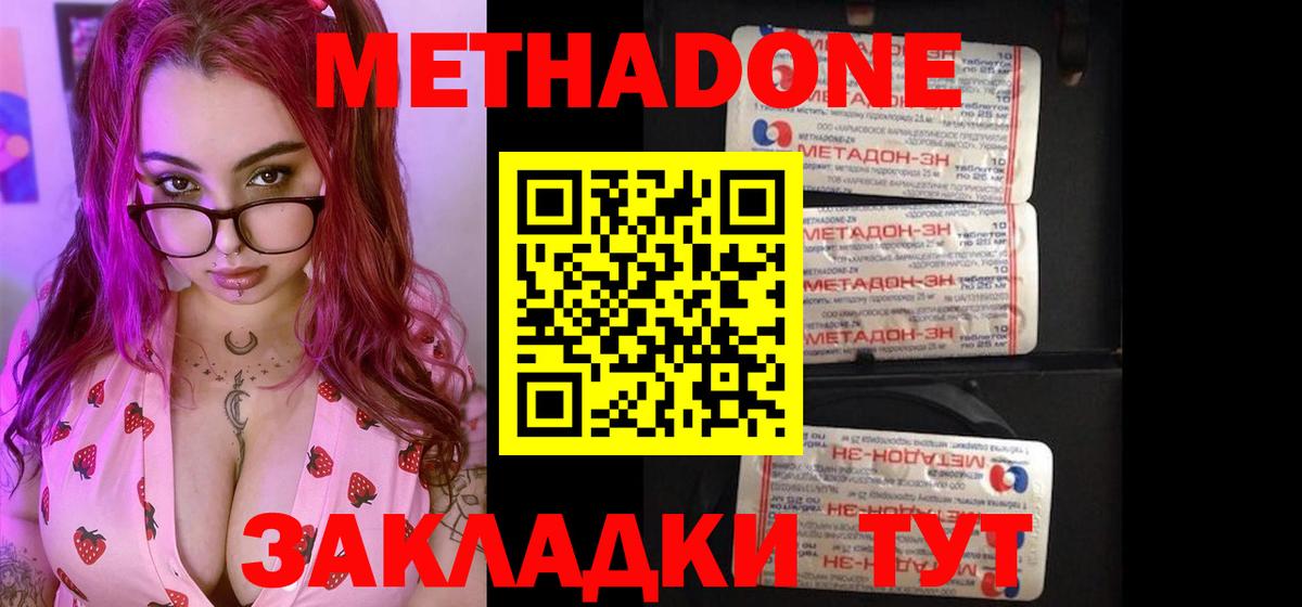 Метадон мёд  блэк спрут ссылка  Балтийск  Вход с VPN  МЕТАДОН кристалл 