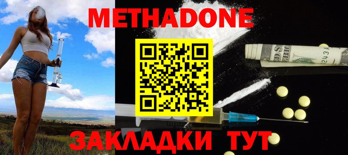 Метадон VHQ Балтийск