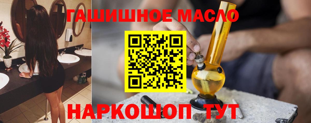 Балтийск  Дистиллят ТГК THC oil  Вход с VPN 