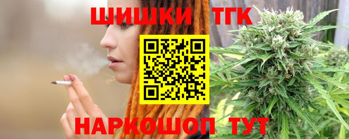Бошки Шишки конопля  Бошки Шишки семена  Вход с VPN  Марихуана VHQ  Балтийск  Марихуана тримм 